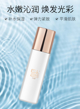 特惠蜗牛精华乳补水保湿润