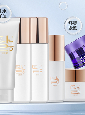 天使羽翼蜗牛护肤品套装6件套