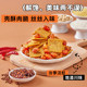 Zhaohui Crayfish Cold Beef Crispy Canned
