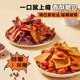 Zhaohui Crayfish Cold Beef Crispy Canned