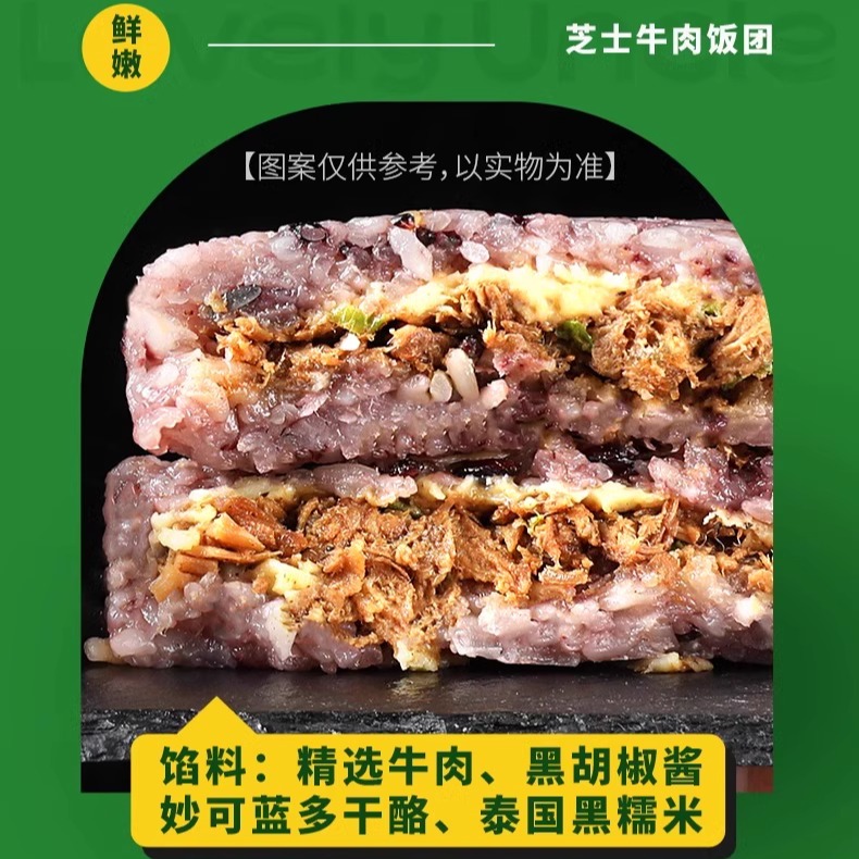 七色糙米饭团开袋即食免煮低脂早餐饱腹粗粮米杂粮米饭食品旗舰店 - 图1