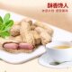 Zhenglin Salted Dried Peanuts 5Jin Jin is equal to 0.5kg, sold in bulk to go with food and drinks