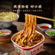 Fangzhuangchang No. 69 Old Beijing style instant noodles with soybean paste