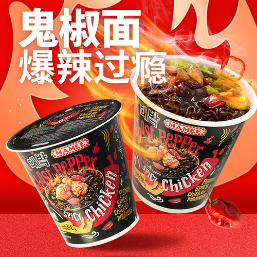 100W辣度鬼椒面！慎入！马来西亚进口鬼椒面特辣干拌面火鸡面超辣 - 图0