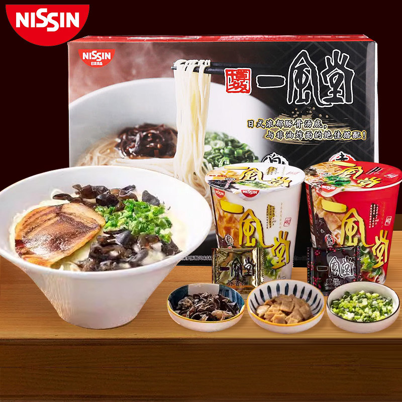 日清中本蒙古汤面名店联动方便面博多一幸舍杯面速食日本泡面拉面