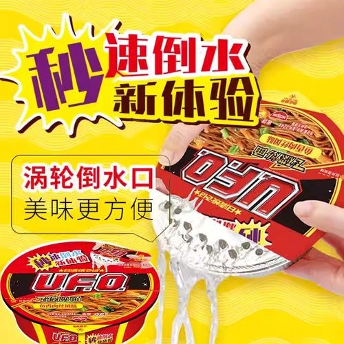 日清UFO飞碟炒面124g*12碗夜宵方便面拉面干拌面泡面碗面速食整箱 - 图0
