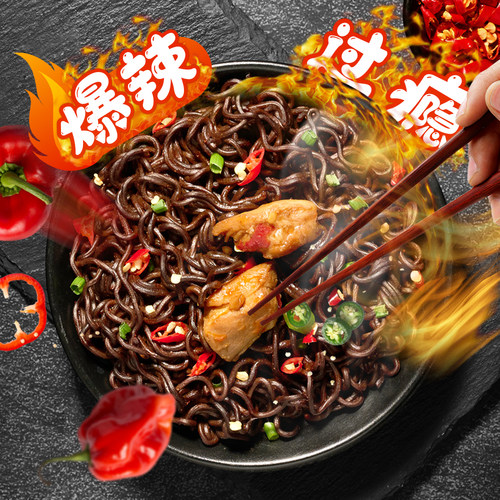 100W辣度鬼椒面！慎入！马来西亚进口鬼椒面特辣干拌面火鸡面超辣 - 图2