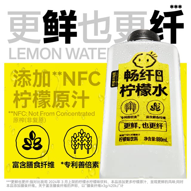 Lemon Republic Smooth Fiber Lemonade