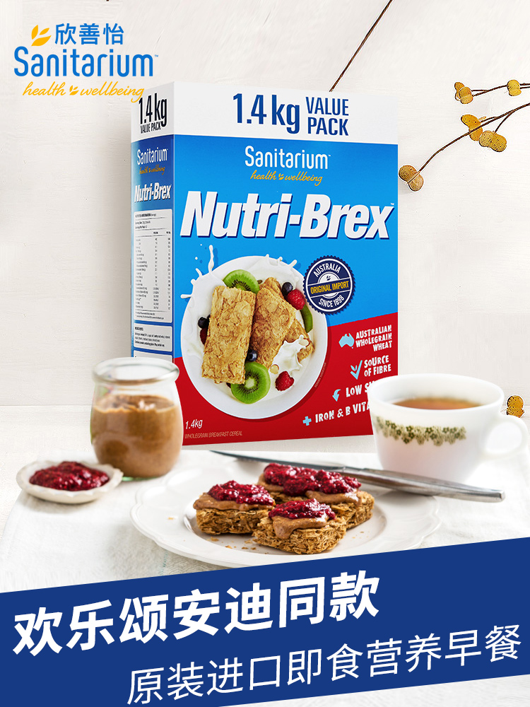 欣善怡澳洲进口原装麦片谷物饼干低脂燕麦片代餐饱腹授权旗舰店-图0