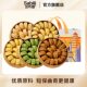 Sabre gold pot floret cookies