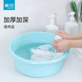 茶花 Пластиковый прочный таз для школьников и студентов для стирки, увеличенная толщина