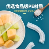 茶花 Одноразовая полиэтиленовая пленка с свободной едой.