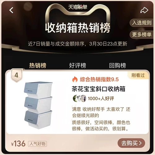 茶花 Ящик для хранения, детская игрушка, пластиковая коробка