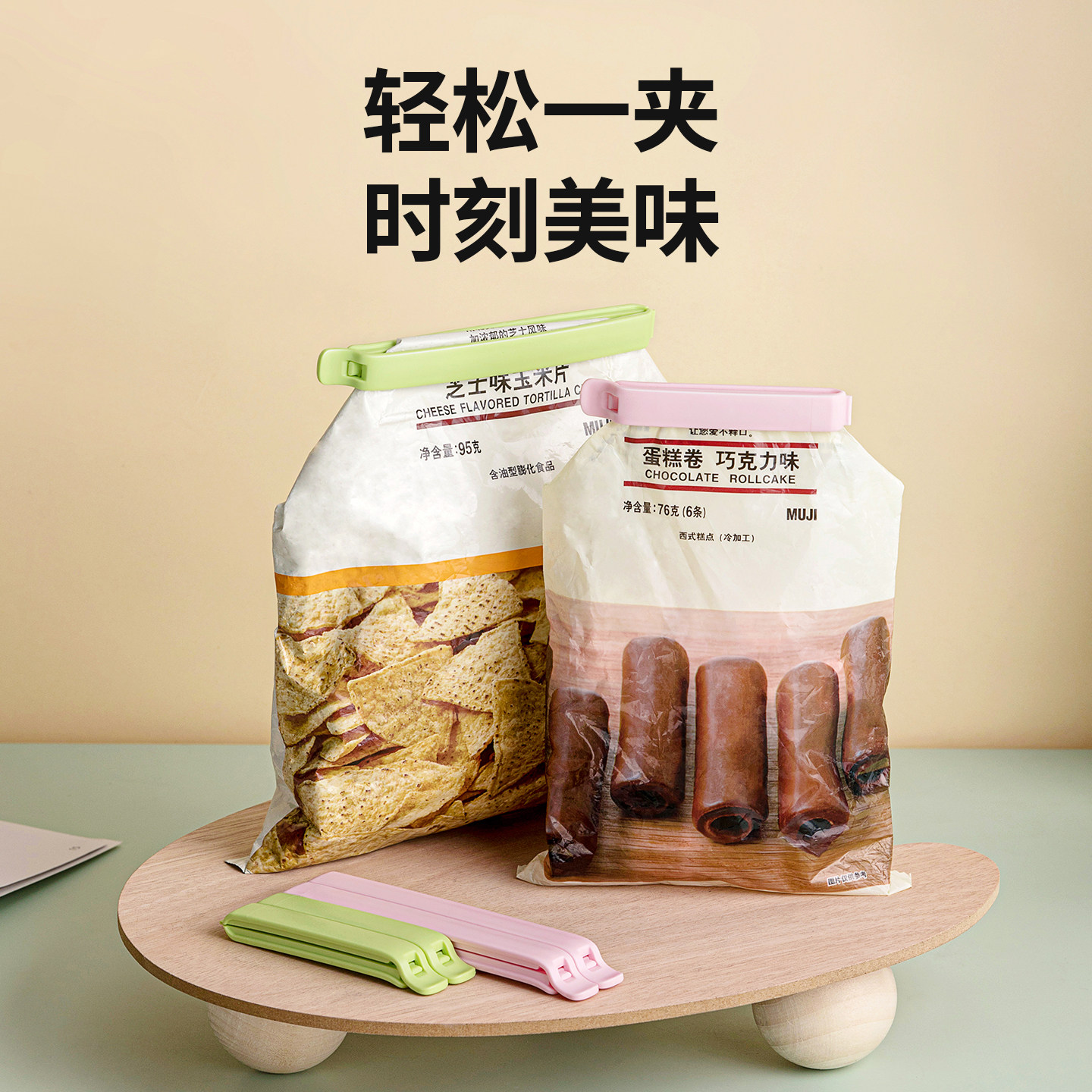 茶花封口夹食品夹子密封大号保鲜零食夹家用厨房袋子塑料袋密封夹,淘宝优惠券,粉丝福利购,淘宝优惠卷