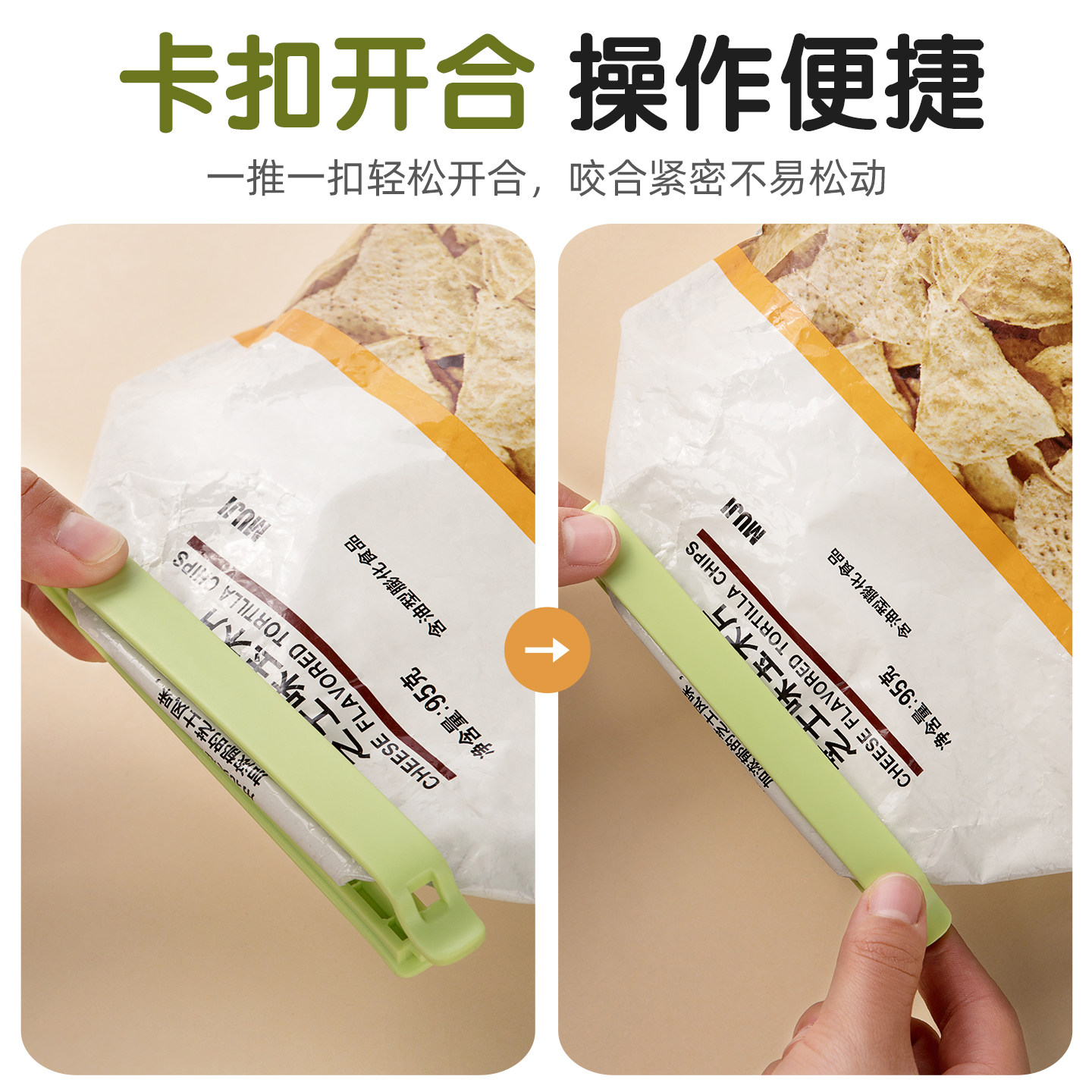 茶花封口夹食品袋夹子食品夹家用茶叶食物袋零食密封夹薯片封口,淘宝优惠券,粉丝福利购,淘宝优惠卷
