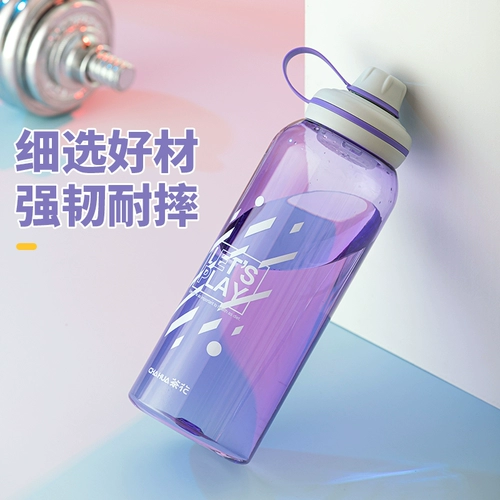 茶花 Пластиковый вместительный и большой портативный летний чайник для воды подходит для мужчин и женщин для спортзала