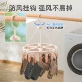 茶花 Сушилка, вешалка, нижнее белье, колготки, носки