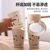 茶花 Одноразовая кофейная чайная чашка для коммерческого использования, увеличенная толщина