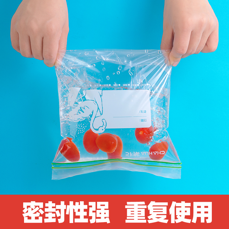 茶花密封袋食品保鲜袋带封口家用拉链式食品级冰箱收纳直播专用