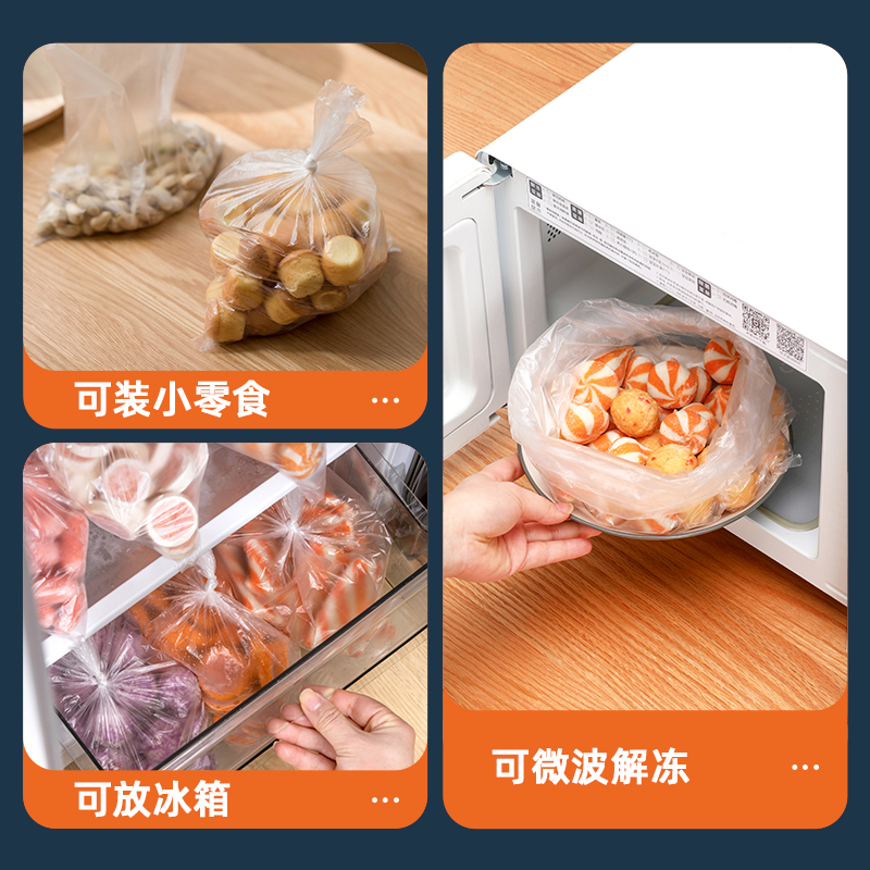 茶花食物保鲜袋家用保鲜膜冰箱冷冻专用密封袋猫粮零食食品袋神器