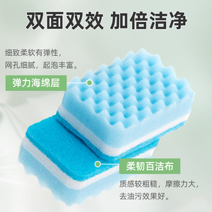 茶花双面海绵擦厨房专用洗碗吸水百洁布洗完碗海绵块