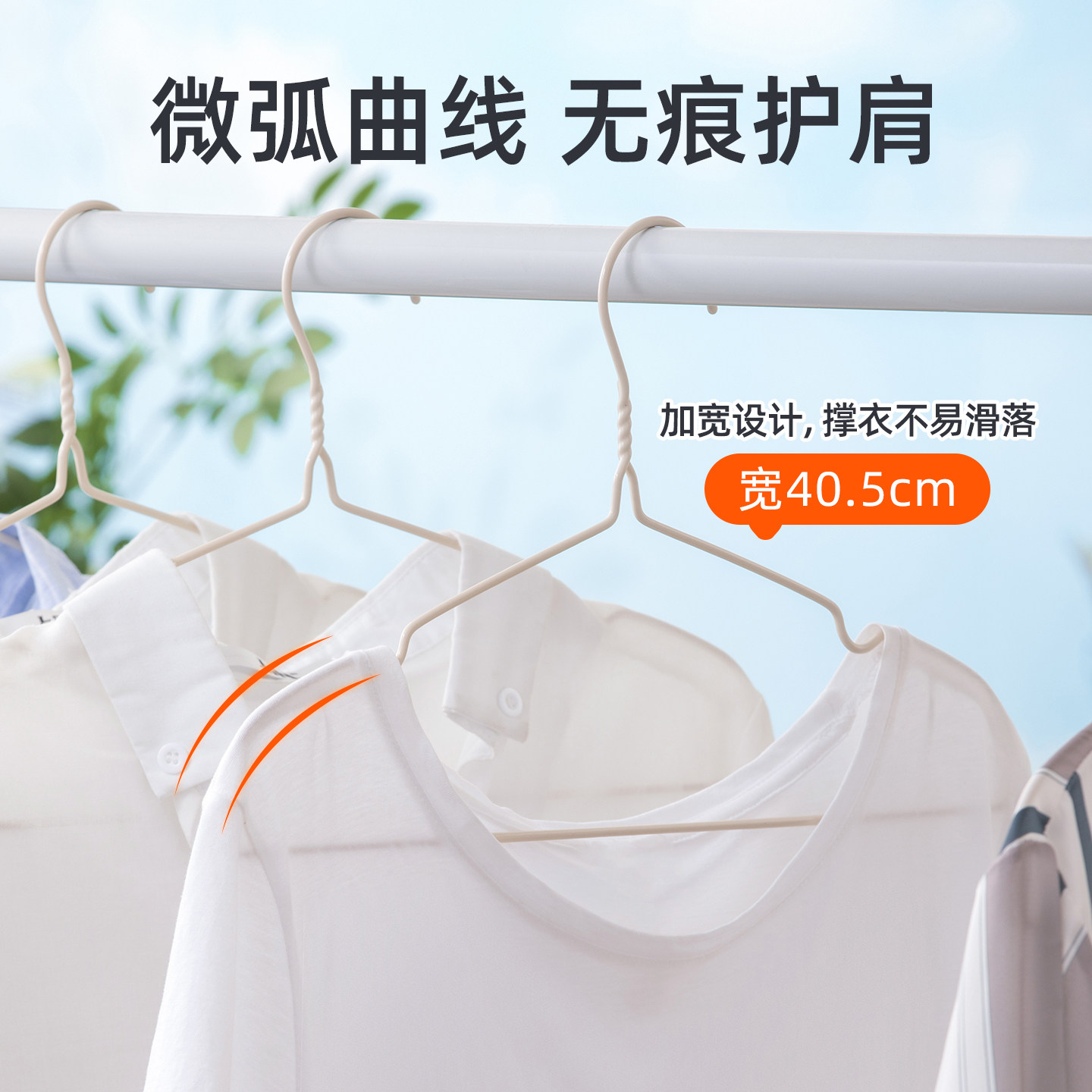 茶花衣架家用挂衣儿童宿舍用学生晾凉衣服防滑防肩角撑架子晾衣架,淘宝优惠券,粉丝福利购,淘宝优惠卷