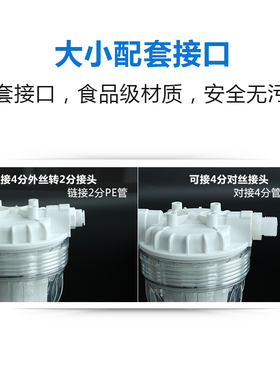 意式10寸前置滤瓶2/4分口PP棉透明防爆瓶过滤瓶净水器伴侣家用