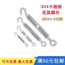 304 stainless steel flower basket screw open body flower Lana screw M4M5M6M8M10M12 steel wire rope pull tightener