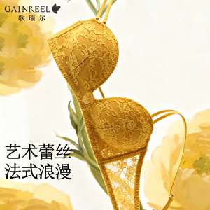 【裸感小半杯】歌瑞尔无肩带内衣女聚拢