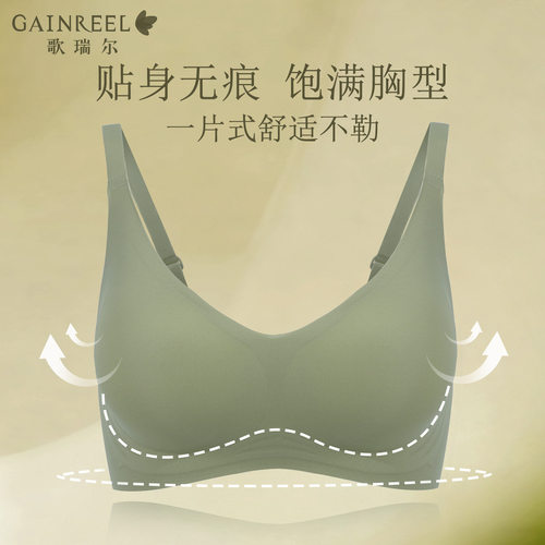 歌瑞尔裸感无痕光面内衣女小胸聚拢防下垂收副乳舒适无钢圈文胸罩 - 图2