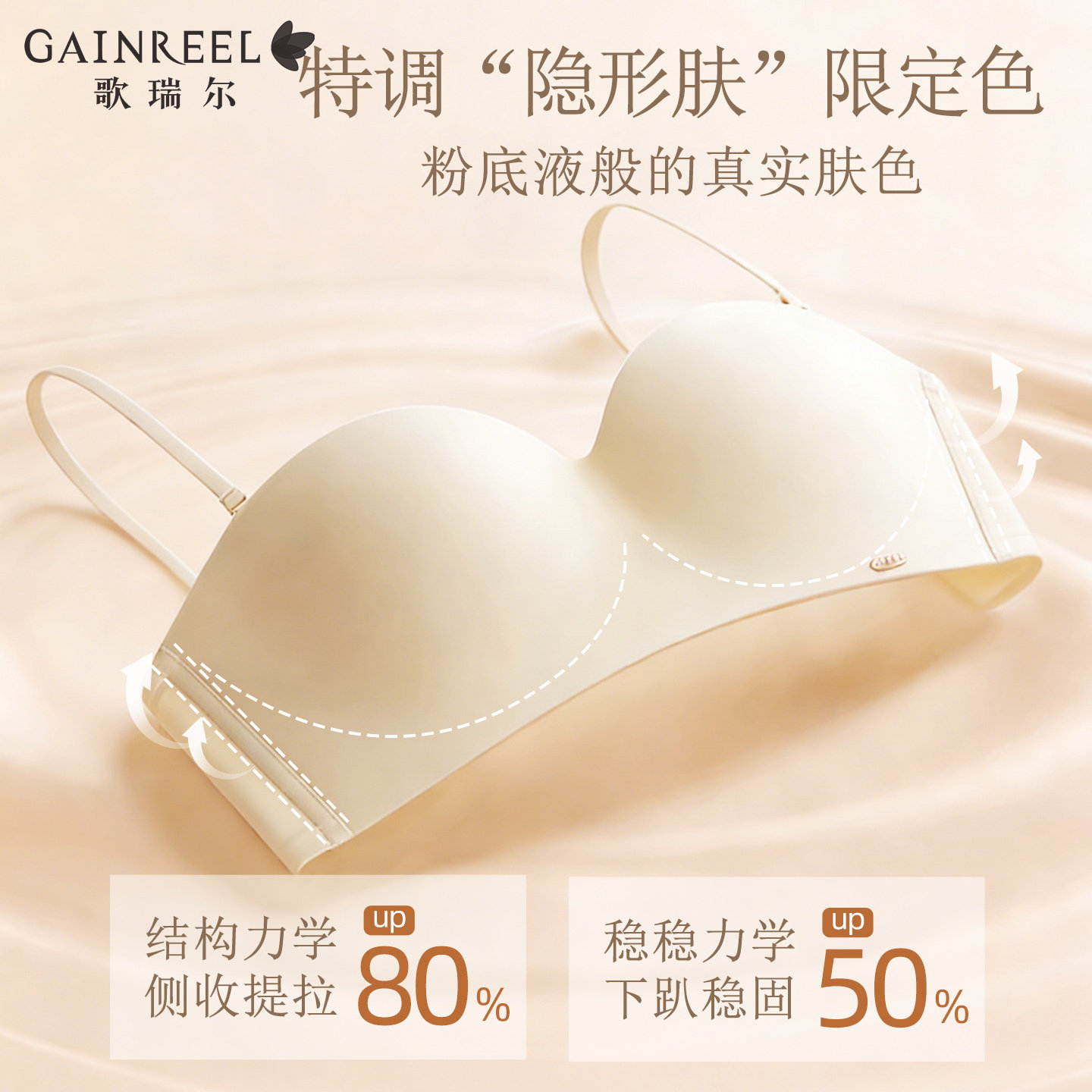 歌瑞尔聚拢小胸光面无痕细肩带文胸内衣上托收副乳防下垂无痕新款,淘宝优惠券,粉丝福利购,淘宝优惠卷