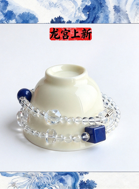 天然白手串水晶青金石手链设计师