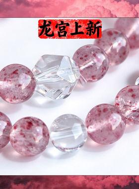 天然白水晶草莓晶橙月光女生手链