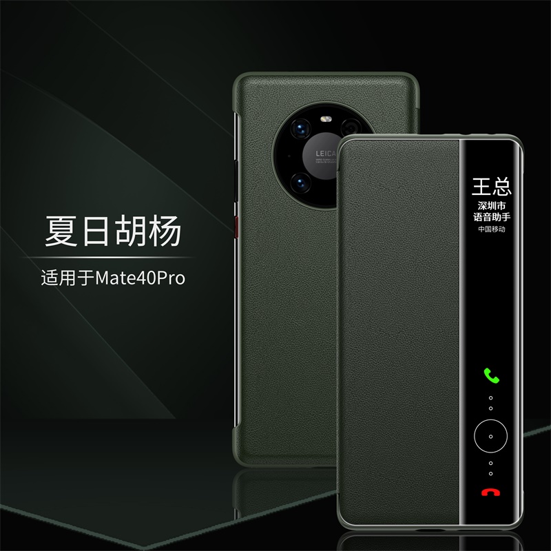 华为mate40e手机壳mate40pro保护套mate40原装皮套全包防摔外壳潮 - 图2