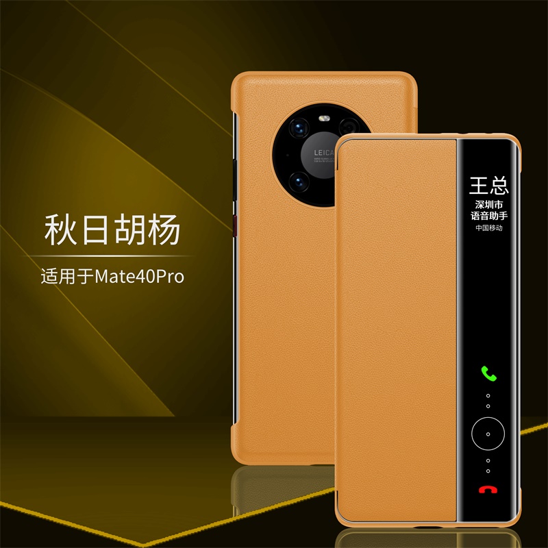 华为mate40e手机壳mate40pro保护套mate40原装皮套全包防摔外壳潮 - 图3