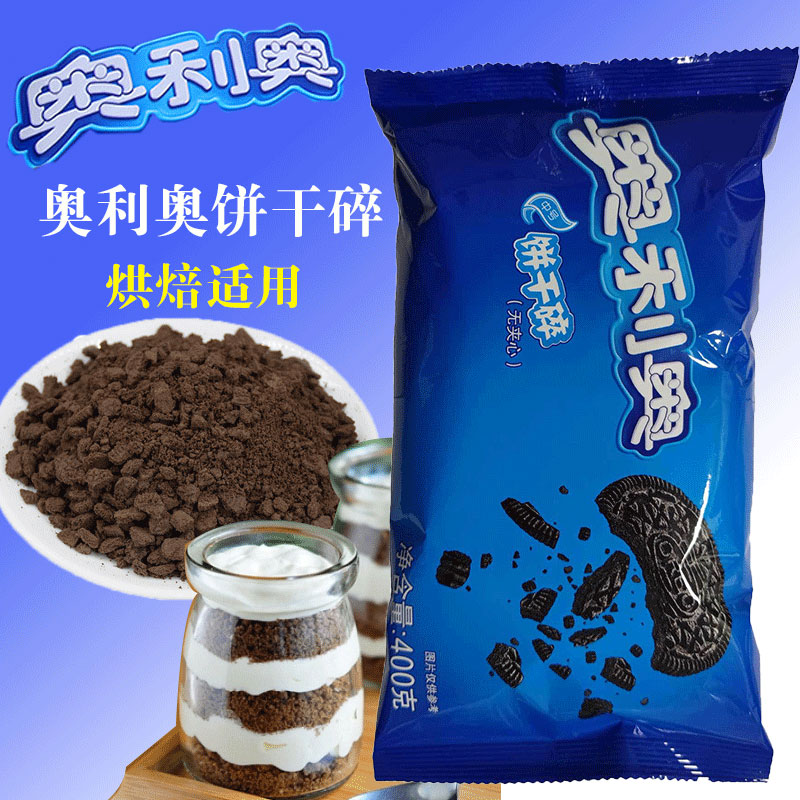 奥利奥饼干碎400g整箱24包中号饼干碎屑木糠杯麦旋风雪花酥原料 - 图2