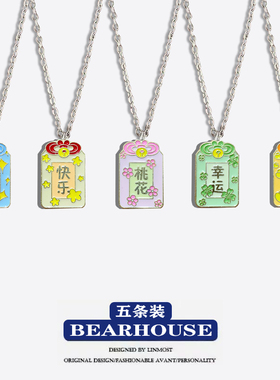 双面字牌系列项链好寓意健康快乐