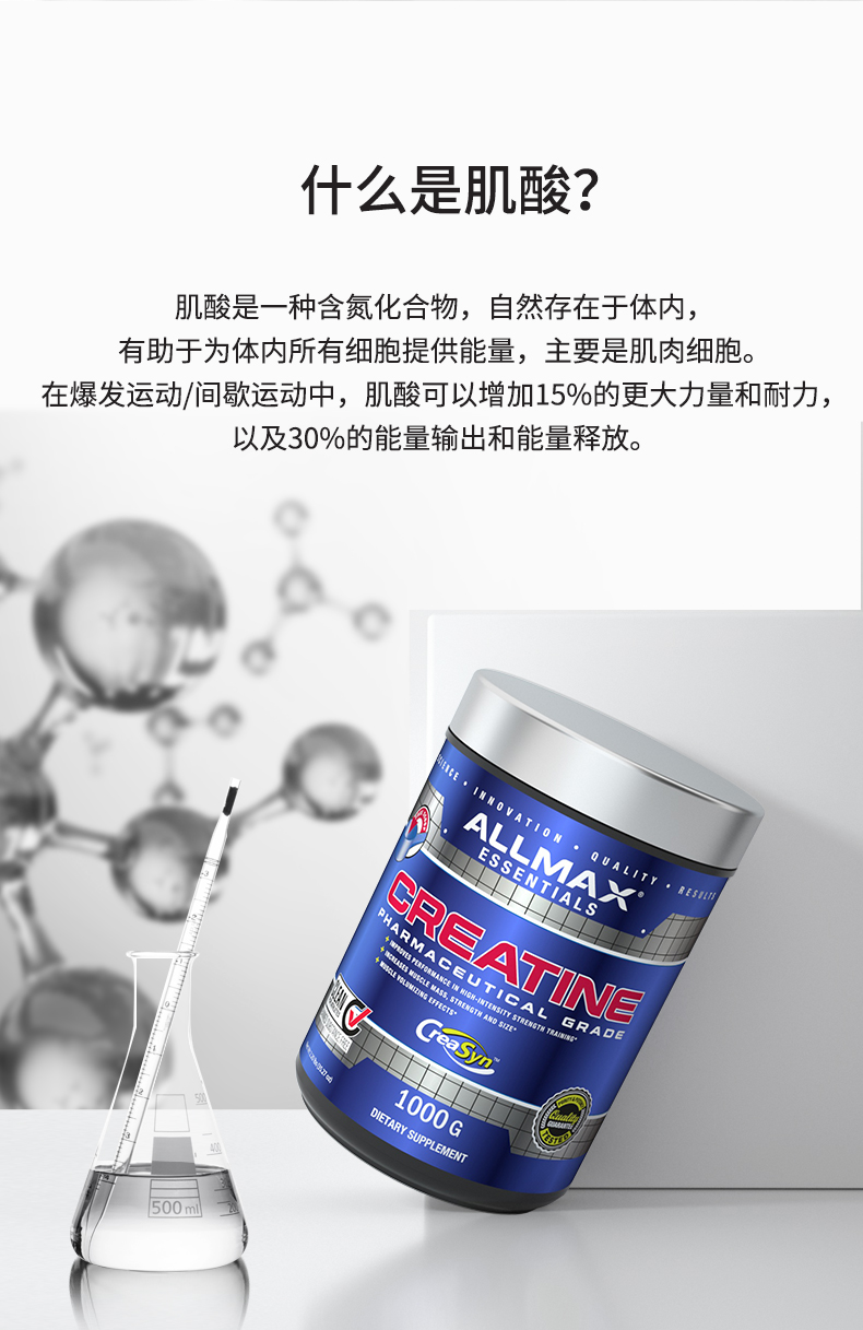 Allmax肌酸Creatine一水肌酸健身增肌盐酸微粉化末400g超肌肉科技 - 图0