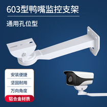 603C monitor duckbill bracket large aluminium bracket thickened aluminium monitoring bracket camera monitor 604A bracket 1213