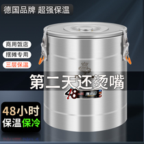 Auton 304 Stainless Steel Insulated Barrel Commercial Large Capacity Rice Soybean Milk Meal Barrel Porridge Barrel Stall Overlong Incubator