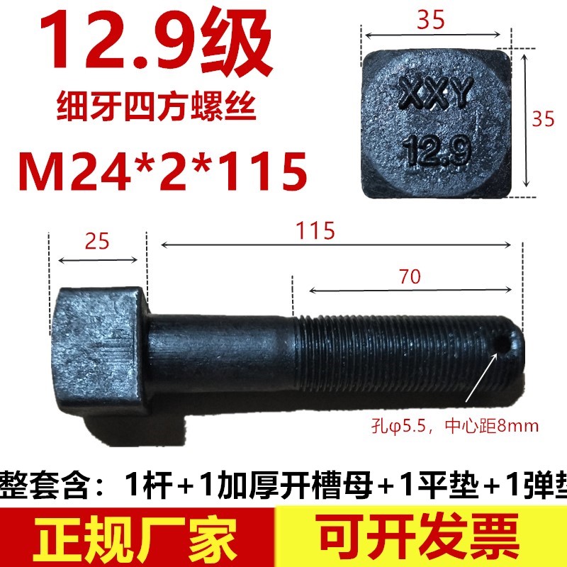 8.8级四方头压板螺丝T型梯形方形码仔螺栓M20M24*80x100x120x150 - 图2