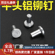 Flat head aluminium rivet hand slatted solid aluminium stud M2 5M3M4M5M6M8M10 flat cap aluminium rivet