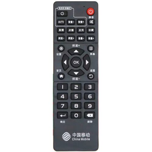 中国移动 魔百盒 易视TV IS-E5/LW/GW/NGH/NLW/NGW机顶盒遥控器 - 图3
