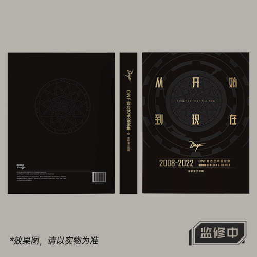 DNF设定集艺术地下城黑白世界纪念光环宠物称号时装CDK礼包现货 - 图2