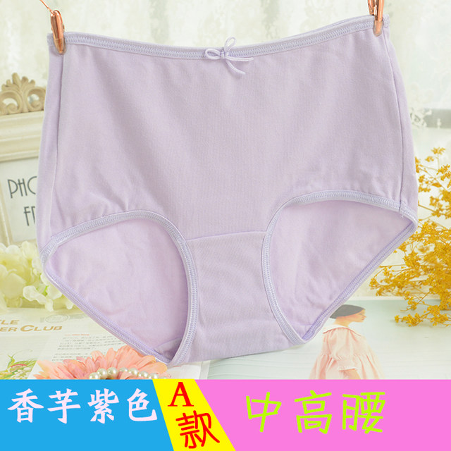 4 pieces of authentic Die Anfen ladies high waist