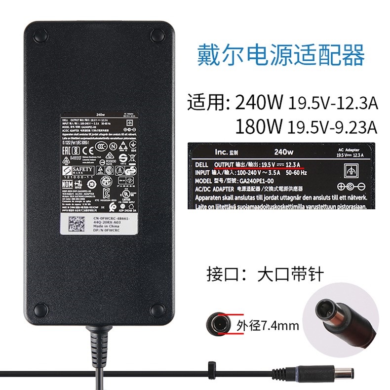 戴尔外星人P31E P42F M6500 J938H电源适配器19.5V12.3A240W - 图0