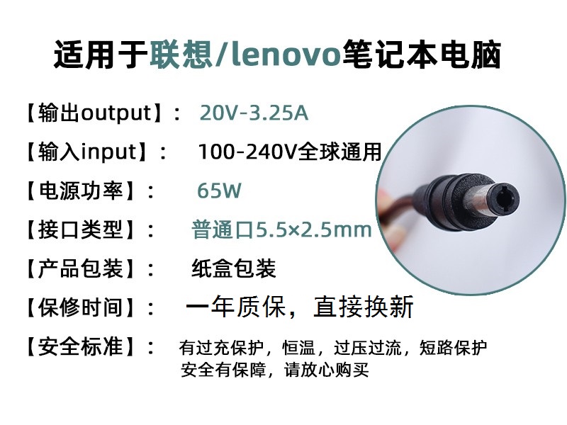 适用联想笔记本电源适配器G475 B460 B470E G460充电器20V3.25A - 图0