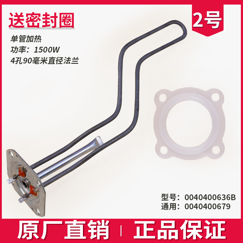 0040400636B适用海尔热水器配件大全0040401111B发热加热管盘原装,淘宝优惠券,粉丝福利购,淘宝优惠卷