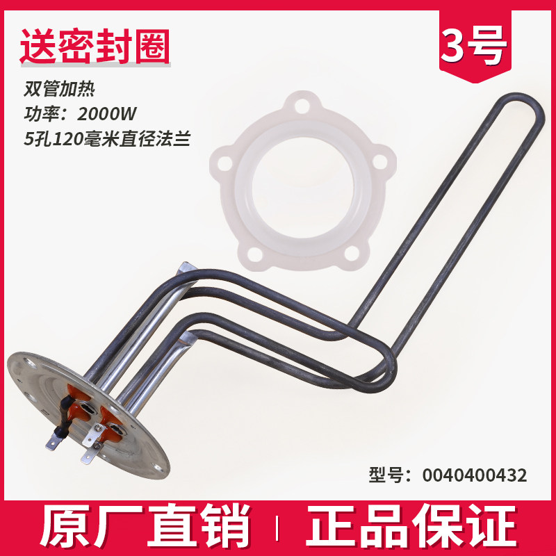 0040400636B适用海尔热水器配件大全0040401111B发热加热管盘原装,淘宝优惠券,粉丝福利购,淘宝优惠卷