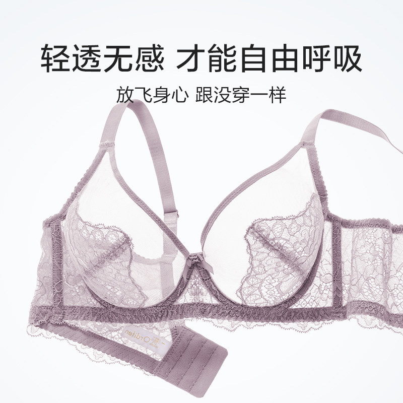 欧迪芬性感蕾丝薄款大胸显小文胸 欧迪芬内衣文胸